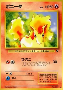 Ponyta #No. 013 · Pokémon